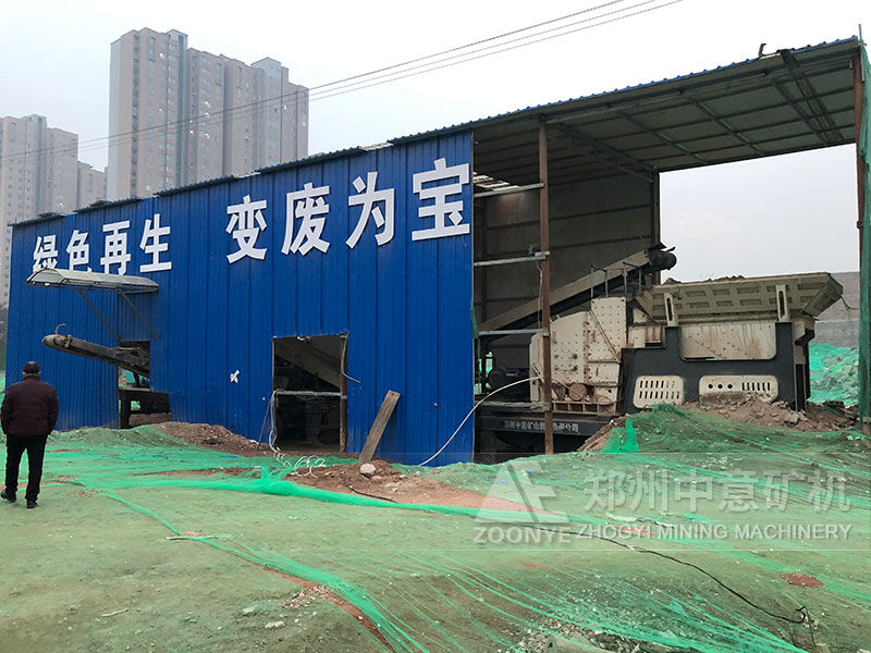 建筑垃圾處理項目