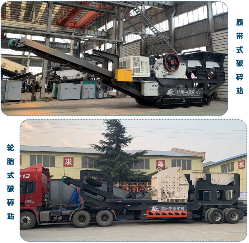 固定式、移動(dòng)式