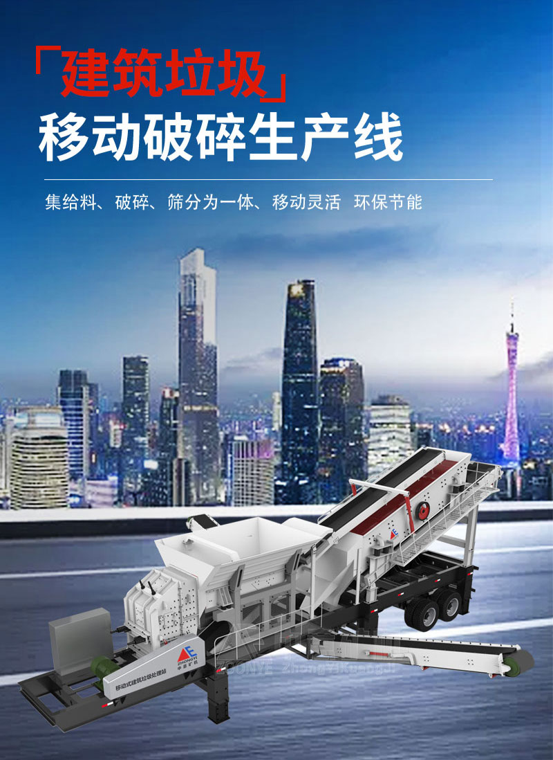 建筑垃圾設備