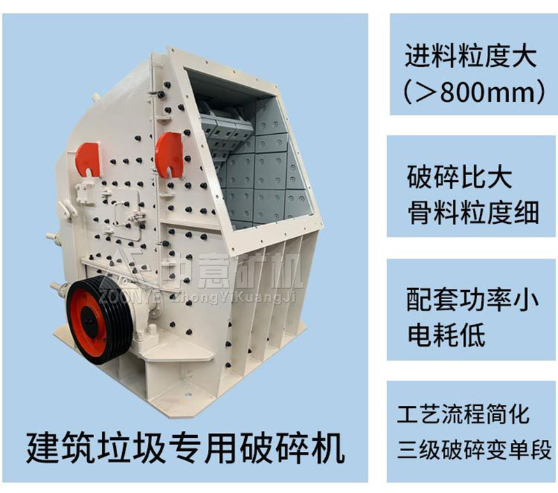 破碎機(jī)優(yōu)勢(shì)